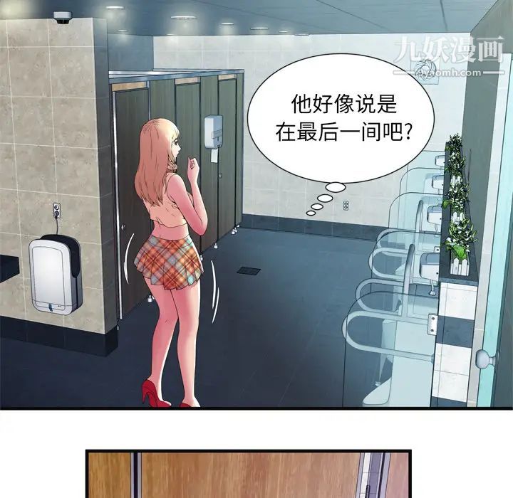 恋上闺蜜的爸爸第63话