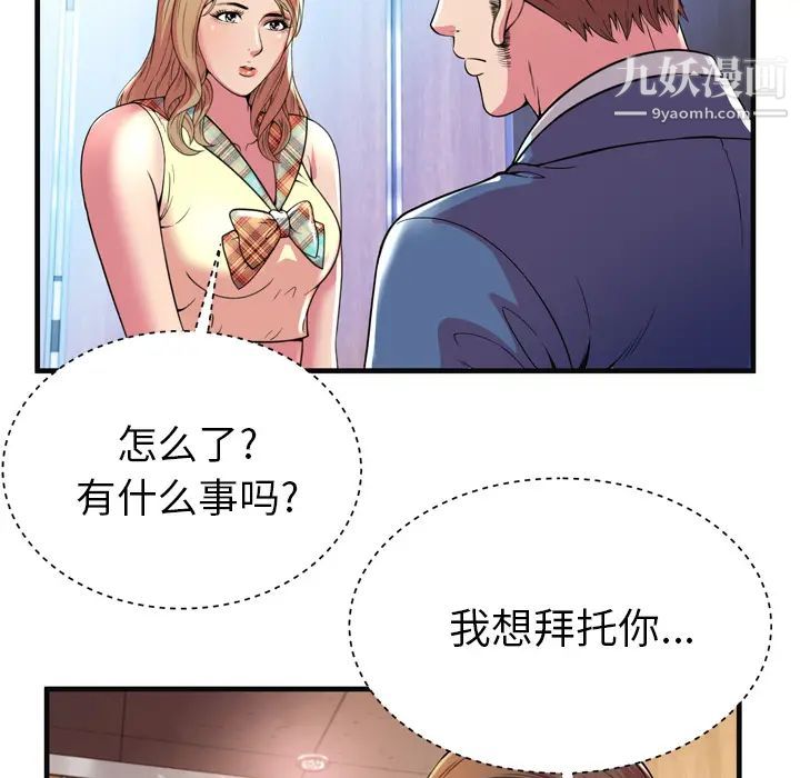 恋上闺蜜的爸爸第63话