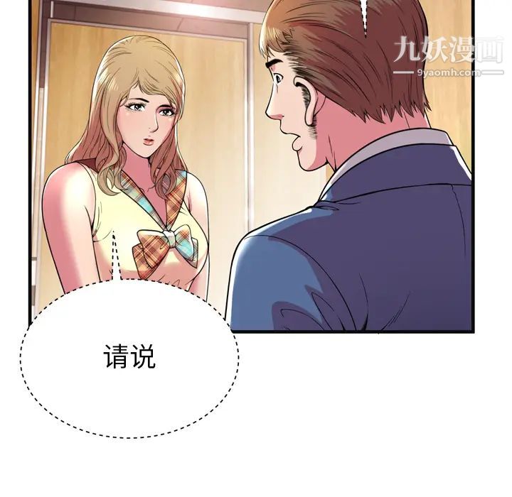 恋上闺蜜的爸爸第63话