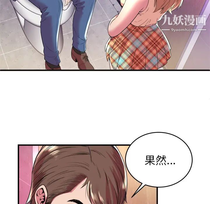 恋上闺蜜的爸爸第63话