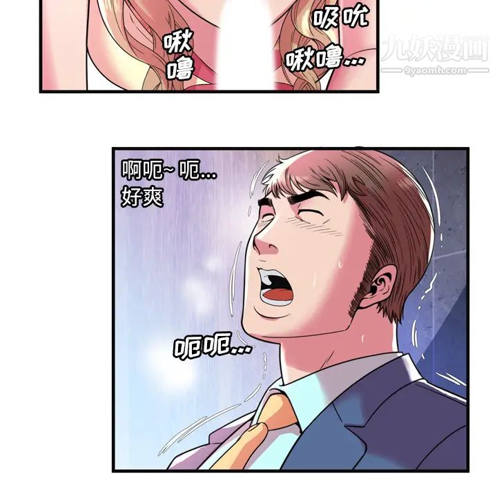 恋上闺蜜的爸爸第63话