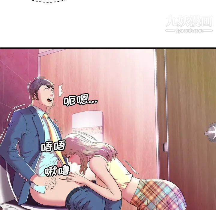 恋上闺蜜的爸爸第63话