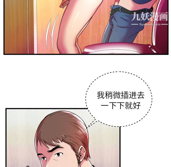 恋上闺蜜的爸爸第63话