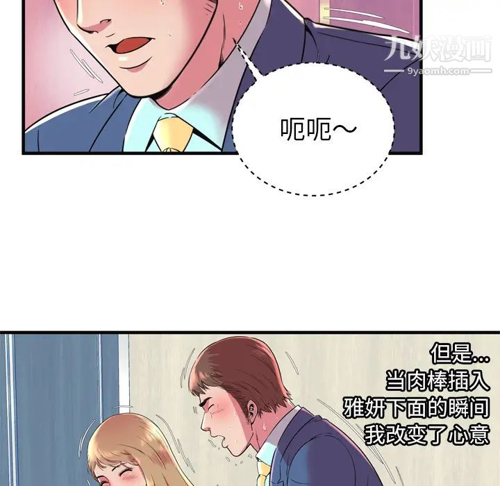 恋上闺蜜的爸爸第63话