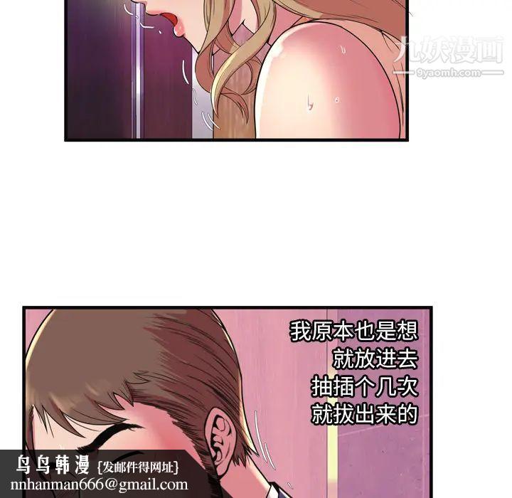 恋上闺蜜的爸爸第63话