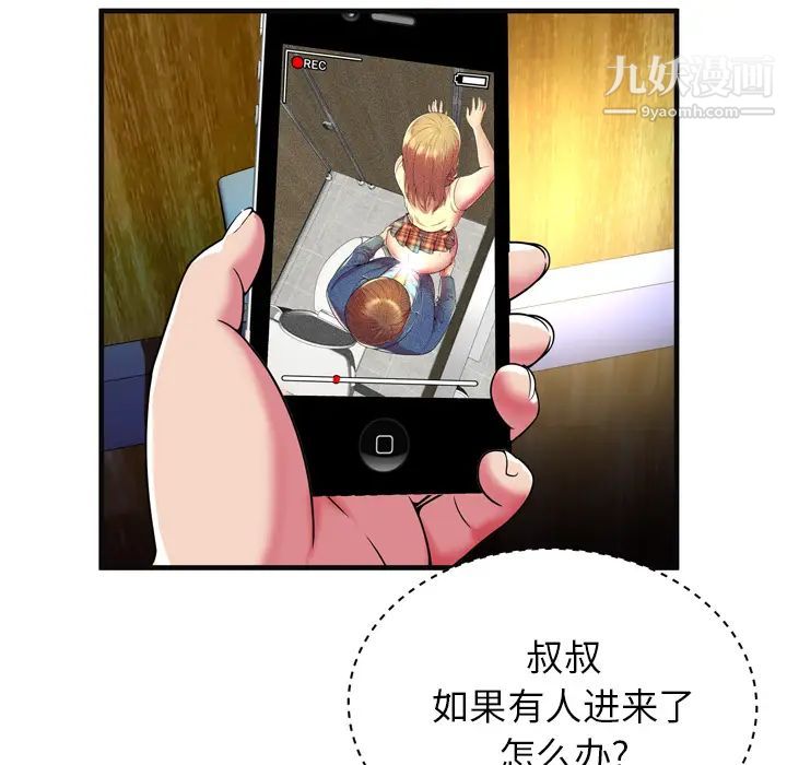 恋上闺蜜的爸爸第63话