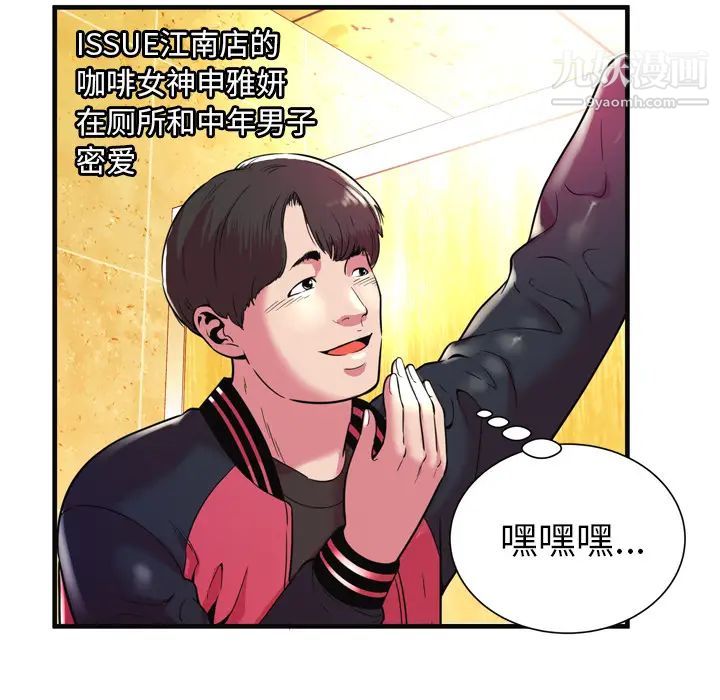 恋上闺蜜的爸爸第63话