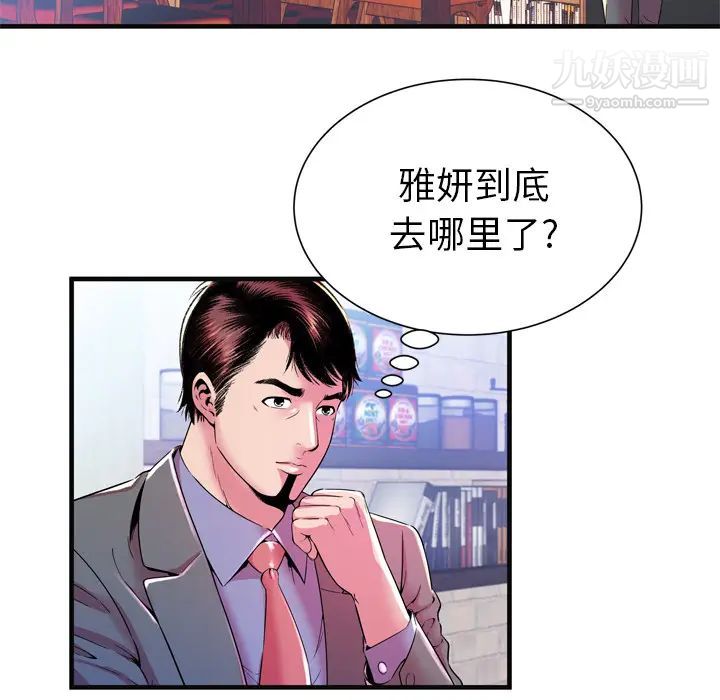 恋上闺蜜的爸爸第63话