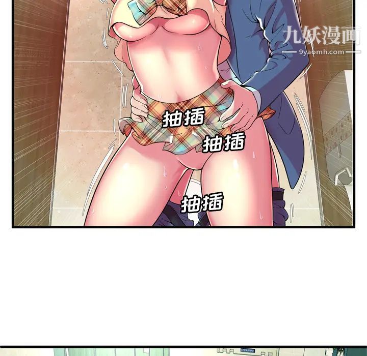 恋上闺蜜的爸爸第63话