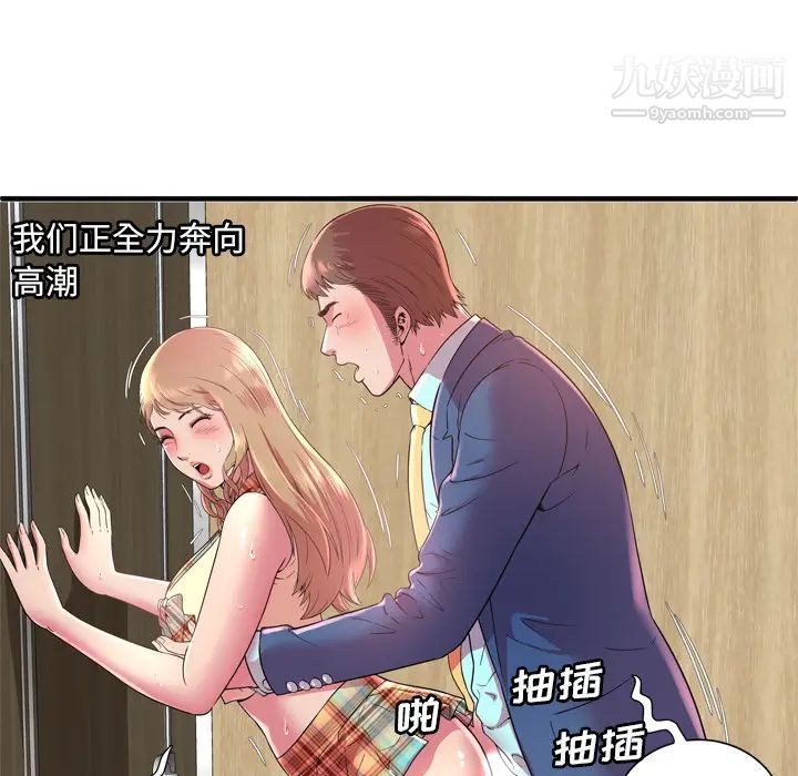 恋上闺蜜的爸爸第63话