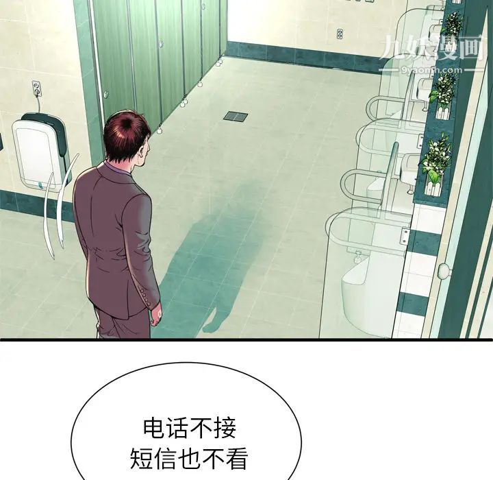 恋上闺蜜的爸爸第63话