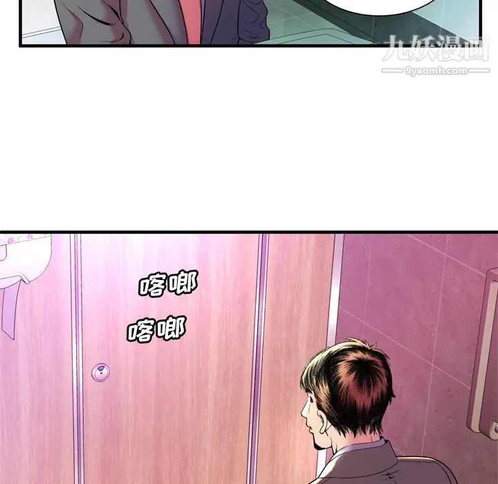 恋上闺蜜的爸爸第63话