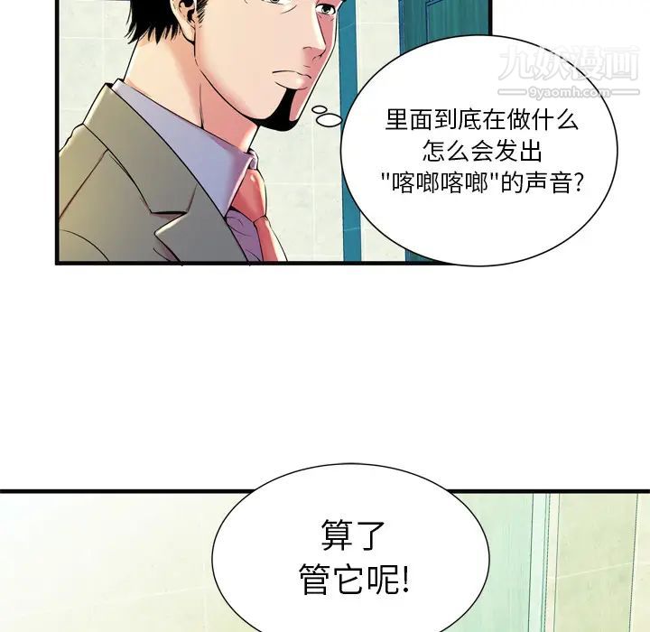 恋上闺蜜的爸爸第63话