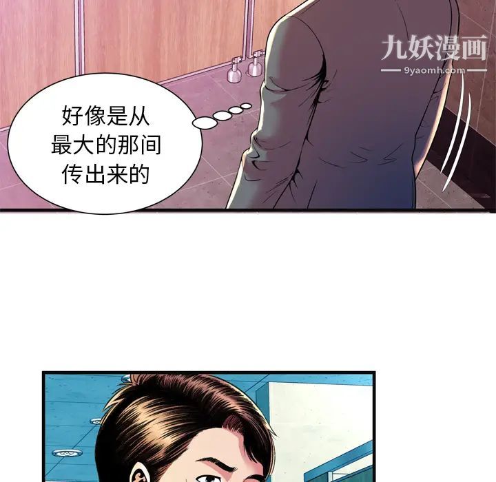 恋上闺蜜的爸爸第63话