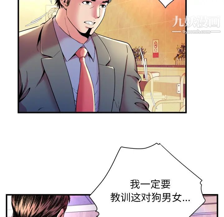 恋上闺蜜的爸爸第63话