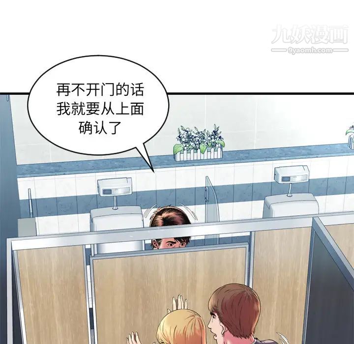 恋上闺蜜的爸爸第64话