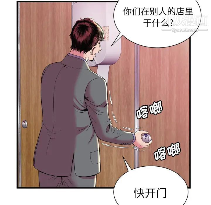 恋上闺蜜的爸爸第64话