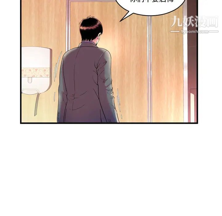 恋上闺蜜的爸爸第64话