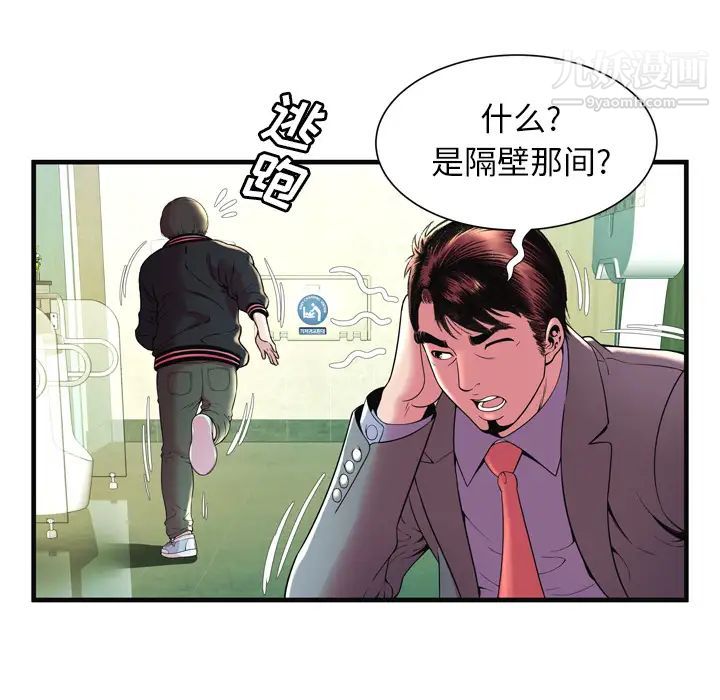恋上闺蜜的爸爸第64话