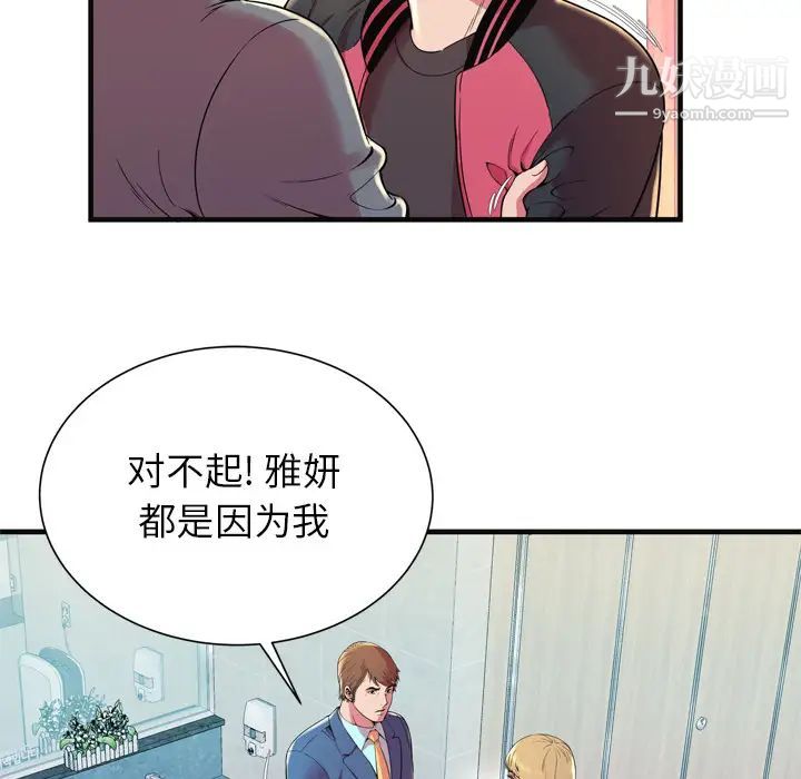 恋上闺蜜的爸爸第64话