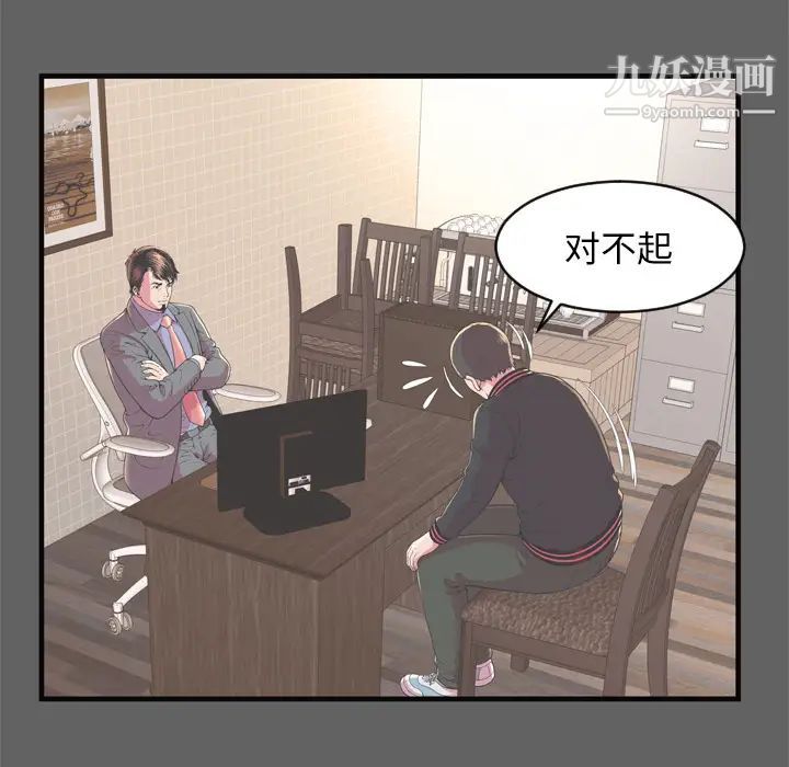 恋上闺蜜的爸爸第64话