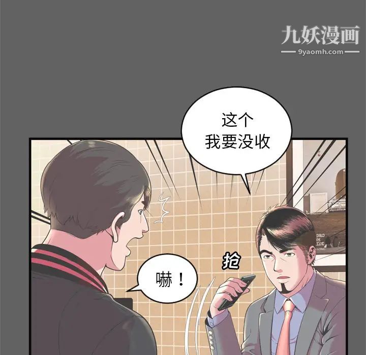 恋上闺蜜的爸爸第64话