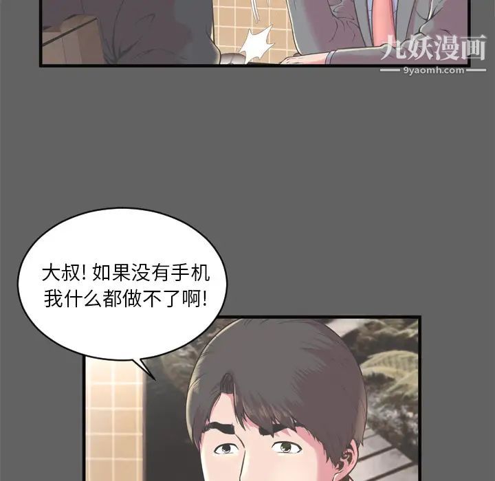 恋上闺蜜的爸爸第64话