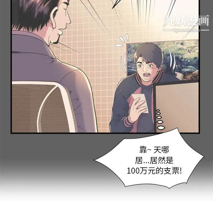 恋上闺蜜的爸爸第64话