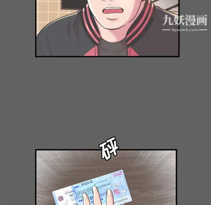 恋上闺蜜的爸爸第64话