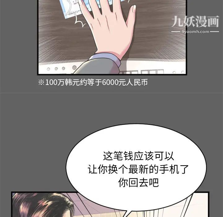 恋上闺蜜的爸爸第64话