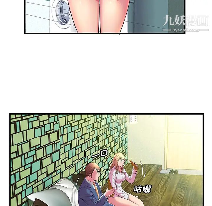 恋上闺蜜的爸爸第64话