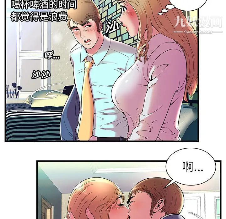 恋上闺蜜的爸爸第64话