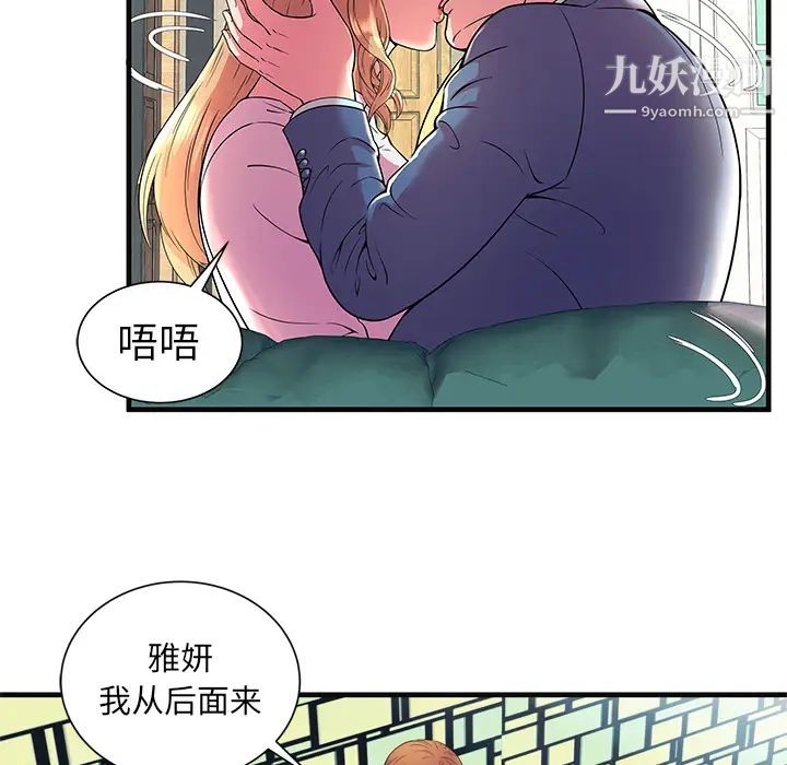 恋上闺蜜的爸爸第64话