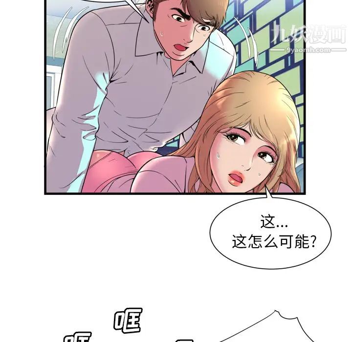 恋上闺蜜的爸爸第64话