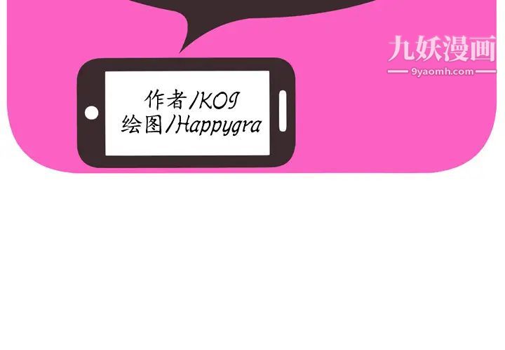 恋上闺蜜的爸爸第65话