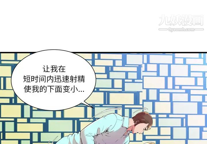 恋上闺蜜的爸爸第65话