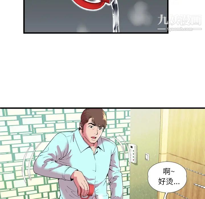 恋上闺蜜的爸爸第65话