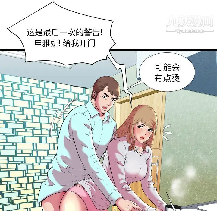 恋上闺蜜的爸爸第65话