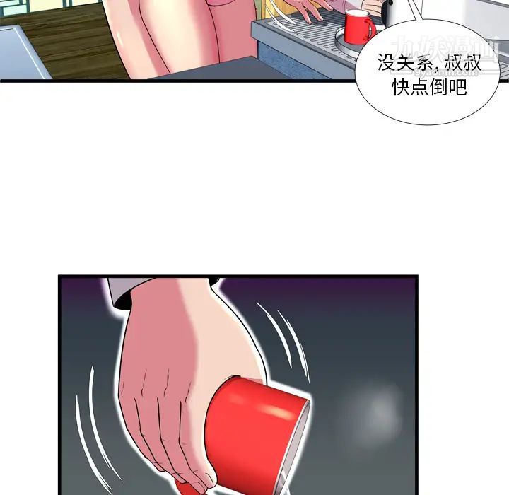 恋上闺蜜的爸爸第65话