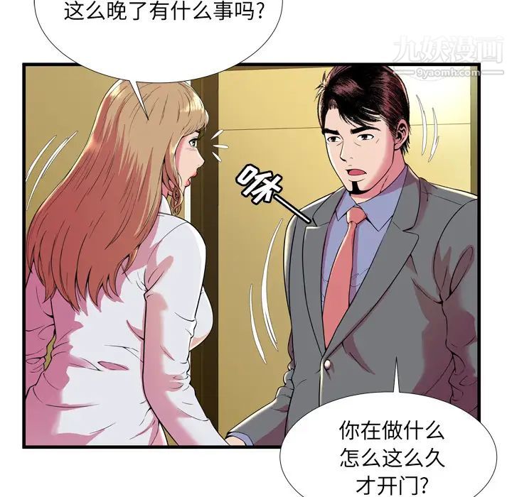 恋上闺蜜的爸爸第65话