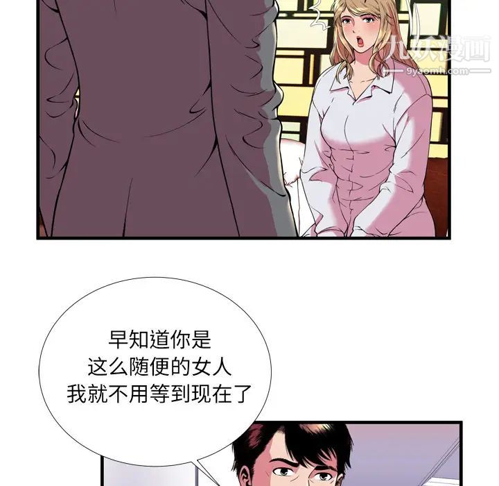 恋上闺蜜的爸爸第65话