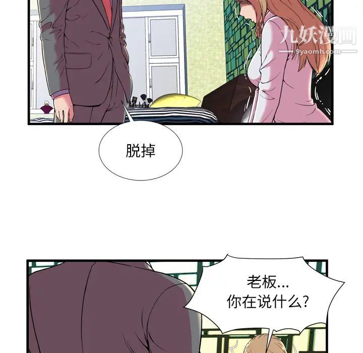 恋上闺蜜的爸爸第65话
