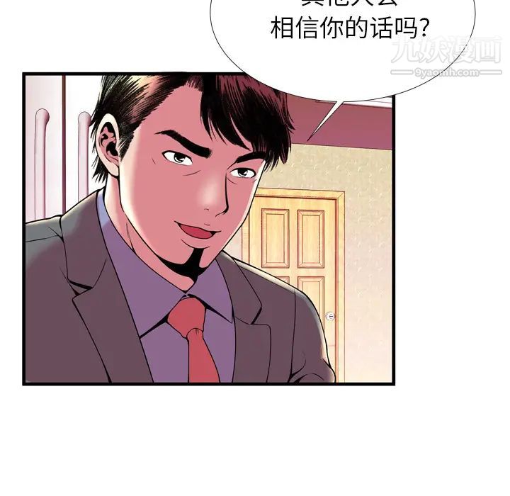 恋上闺蜜的爸爸第65话