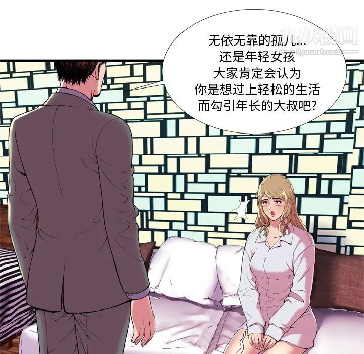 恋上闺蜜的爸爸第65话