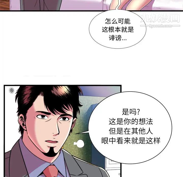 恋上闺蜜的爸爸第65话