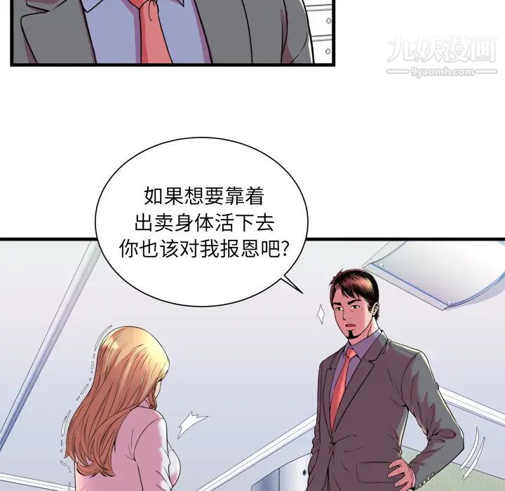 恋上闺蜜的爸爸第65话