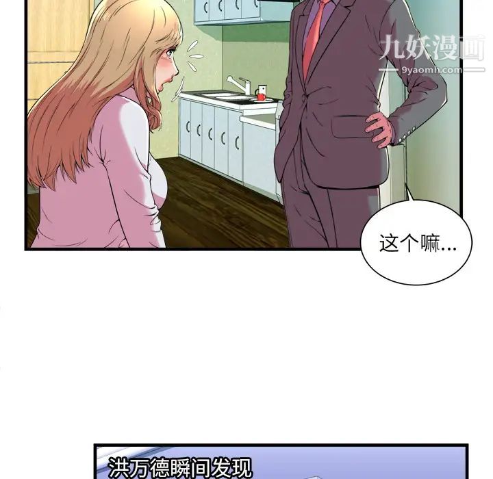 恋上闺蜜的爸爸第65话