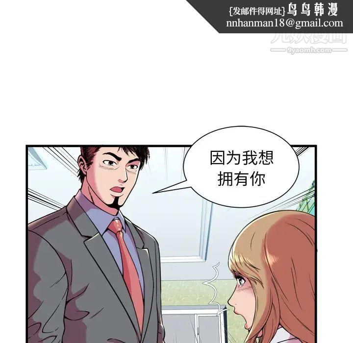 恋上闺蜜的爸爸第65话