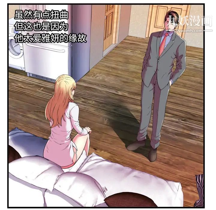 恋上闺蜜的爸爸第65话