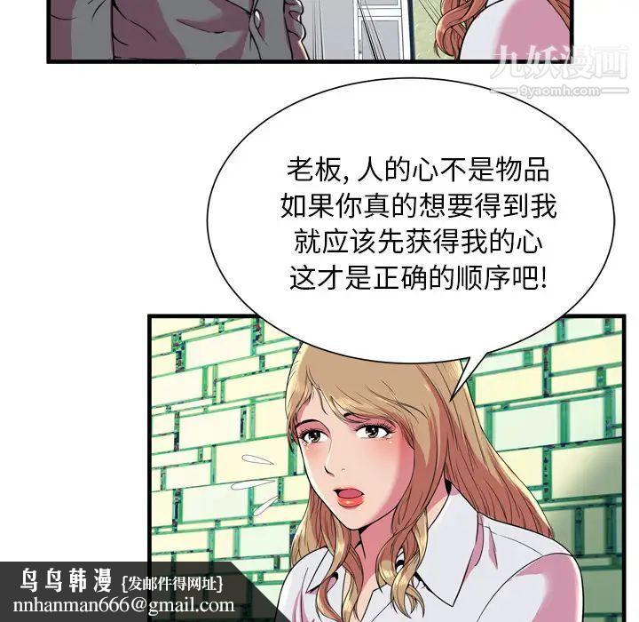 恋上闺蜜的爸爸第65话